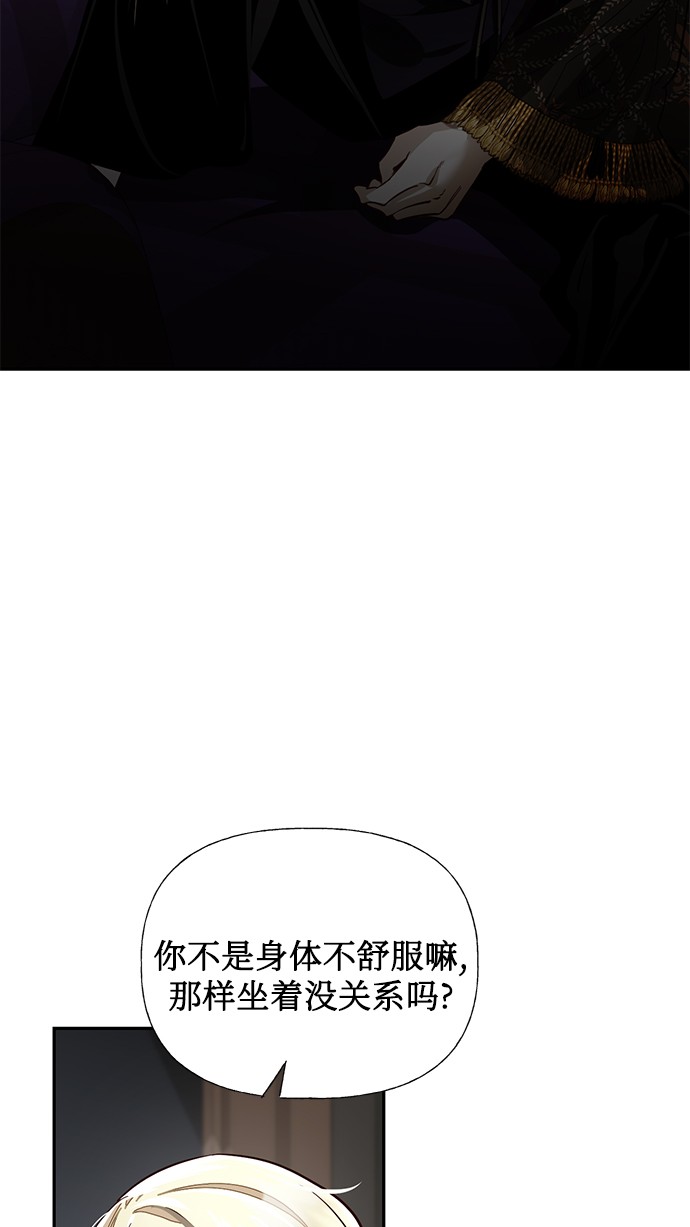 女皇的心愿漫画漫画,第48话2图