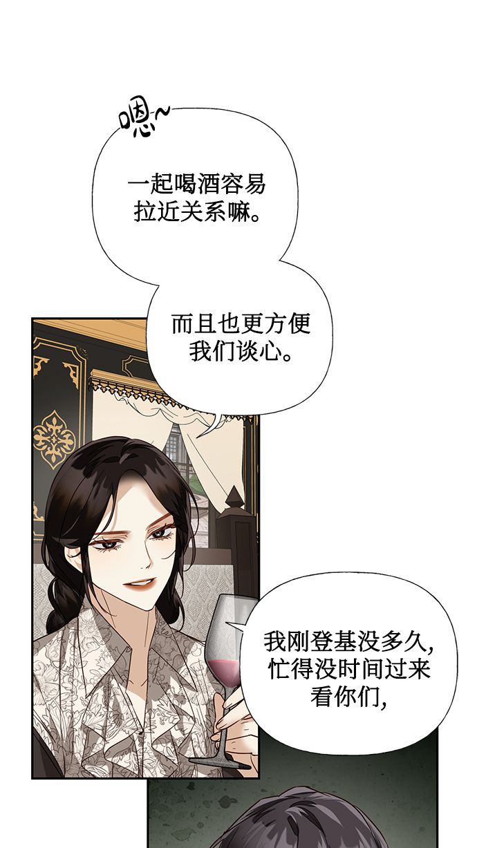 女皇武则天漫画,第60话2图