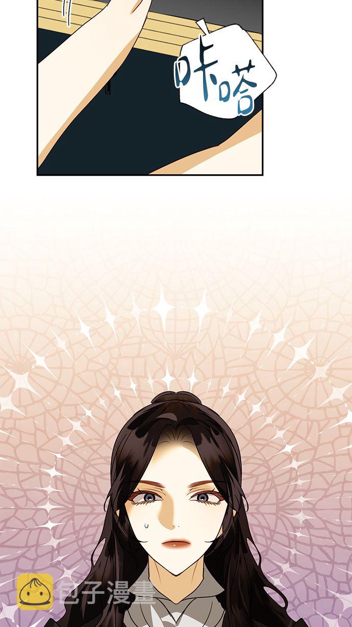 女皇的後宫漫画,第85话（第一季最终话）2图