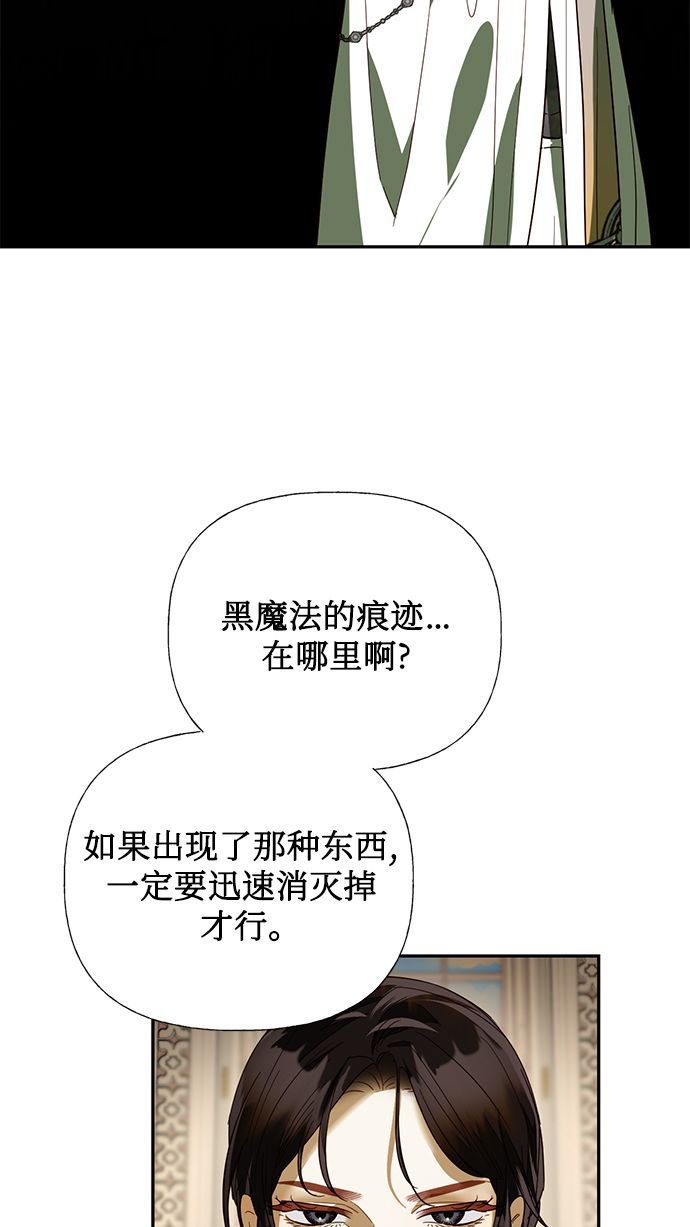 女皇撞到正粤语漫画,第65话2图