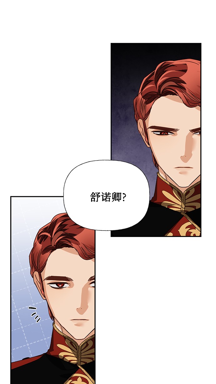 女皇帝漫画,第31话2图