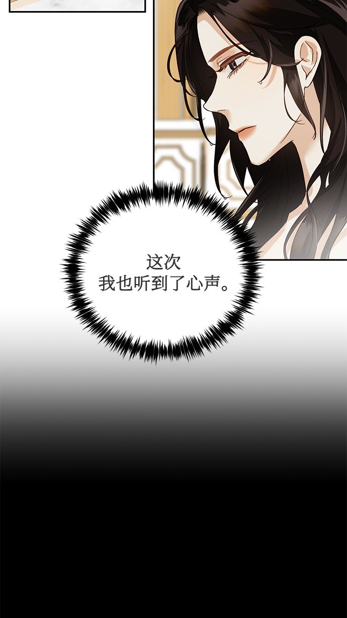 女皇武则天漫画,第49话2图