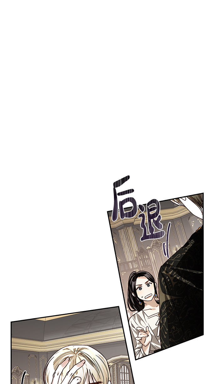 女皇的後宫漫画,第24话1图