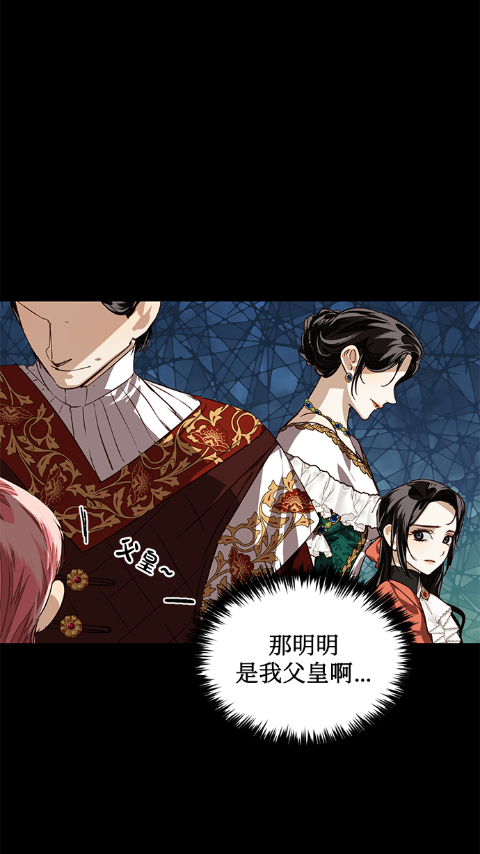 女皇的後宫漫画,第16话2图