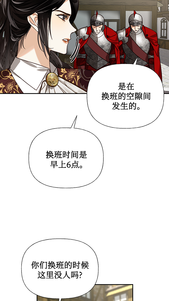 女皇的电视剧漫画,第25话2图