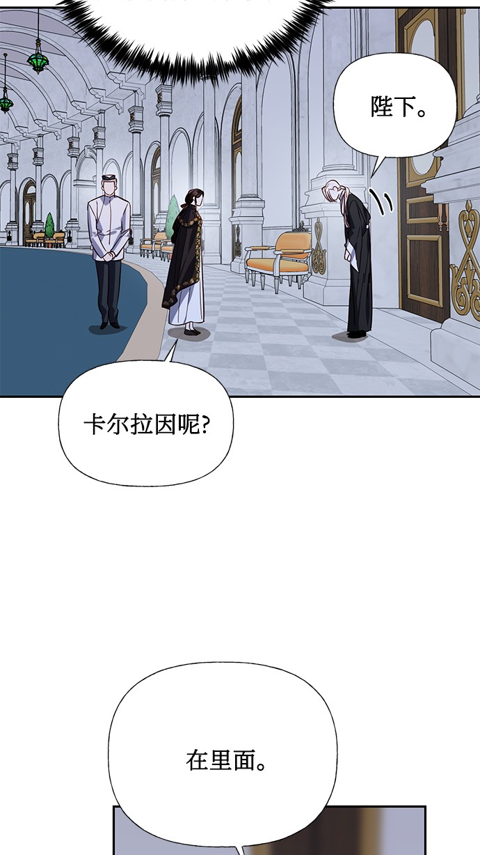 女皇的心愿漫画漫画,第48话1图