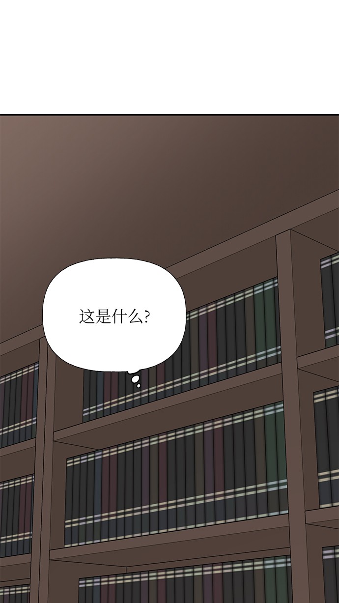 女皇的成长之路漫画,第42话2图