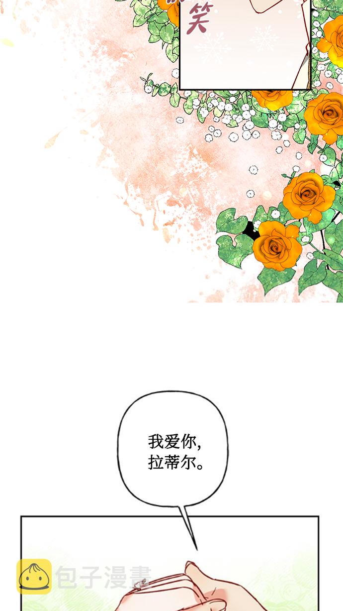 女皇的生活漫画,第2话1图