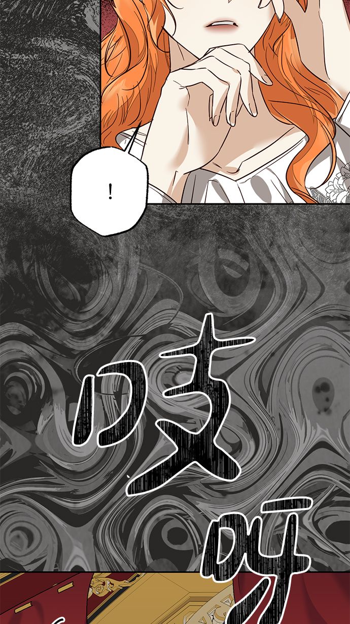 女皇的後宫漫画,第61话2图