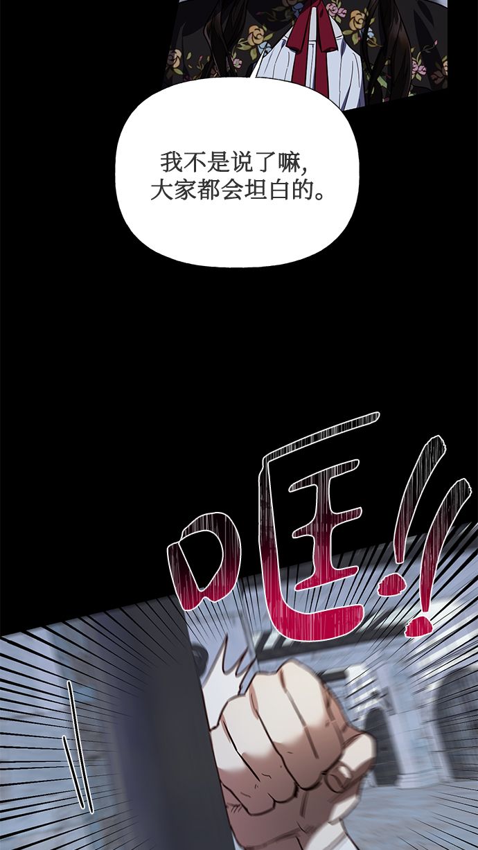 女皇的兼职相师免费阅读漫画,第49话2图