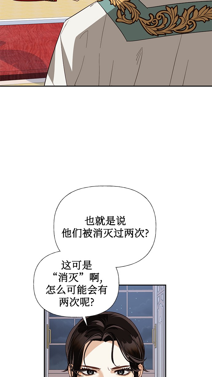 女皇的电视剧漫画,第40话2图