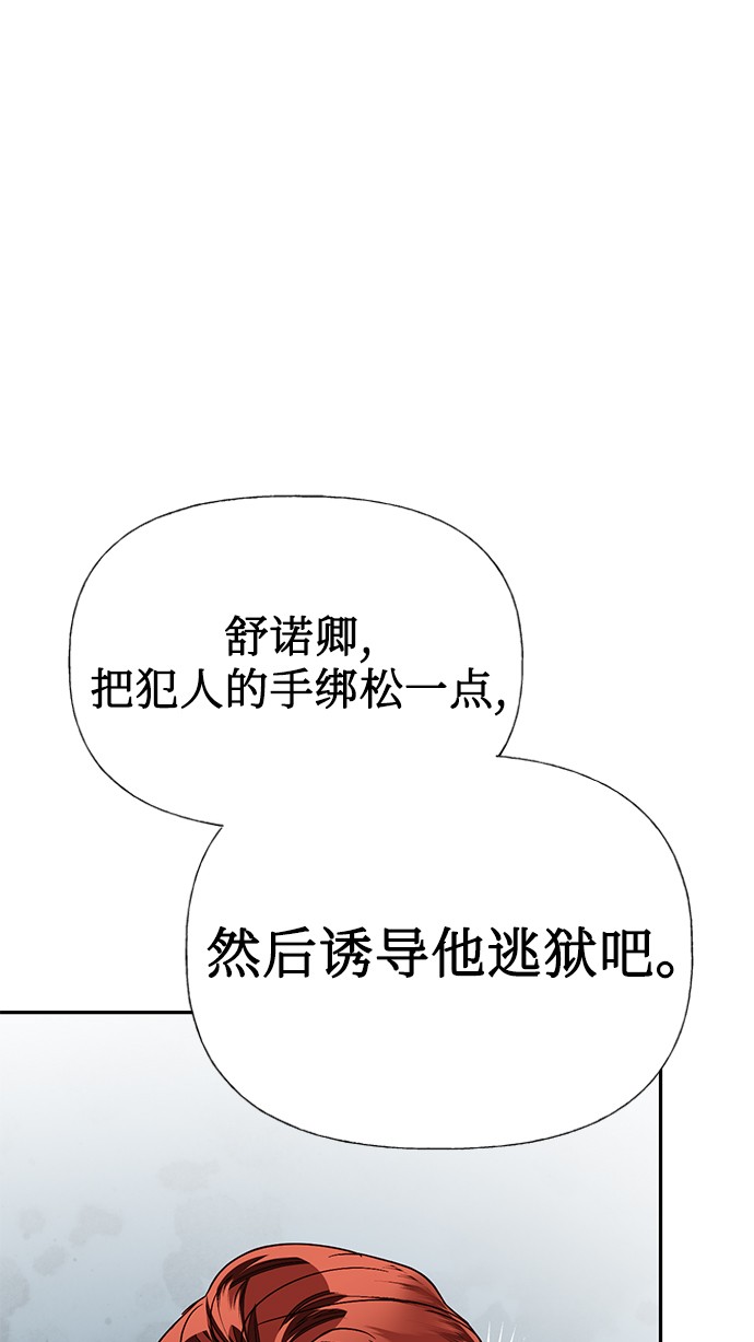 女皇的宝石盒漫画,第33话1图