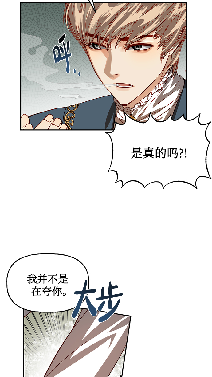 女皇武则天漫画,第11话2图