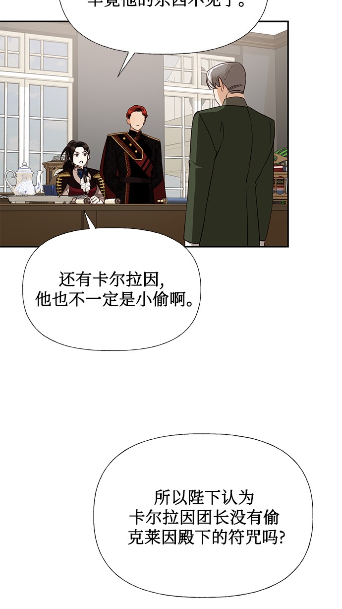 女皇的英语怎么说漫画,第39话2图