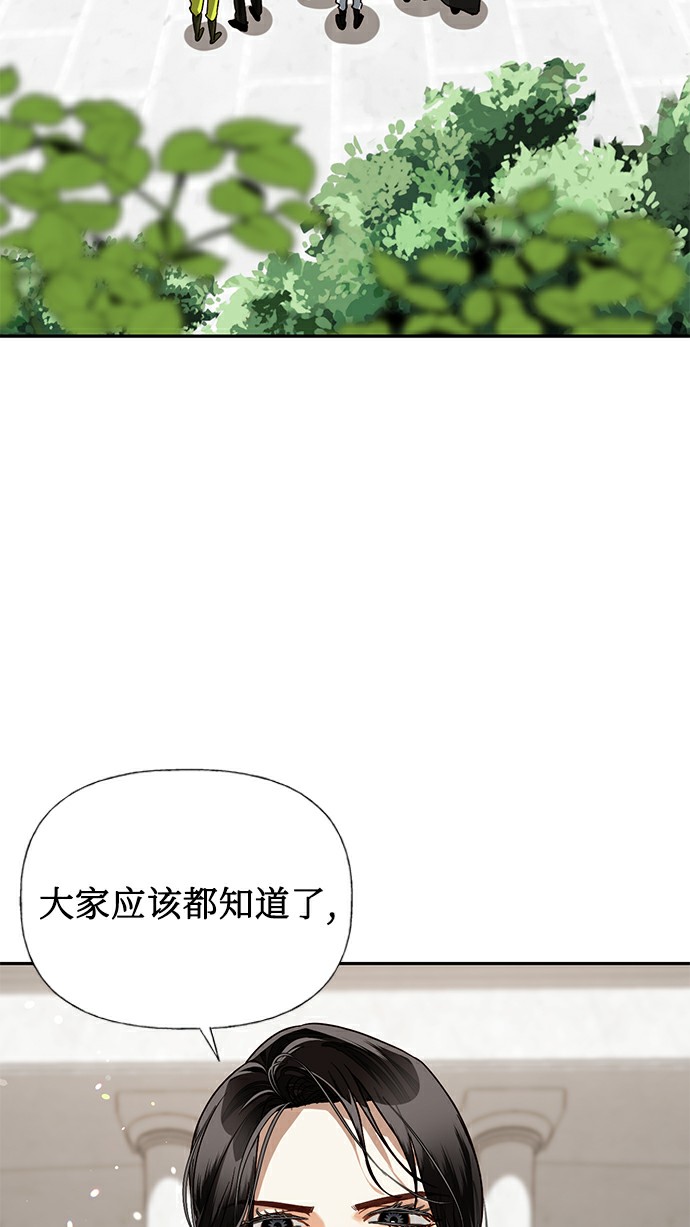 女皇的成长之路漫画,第27话2图