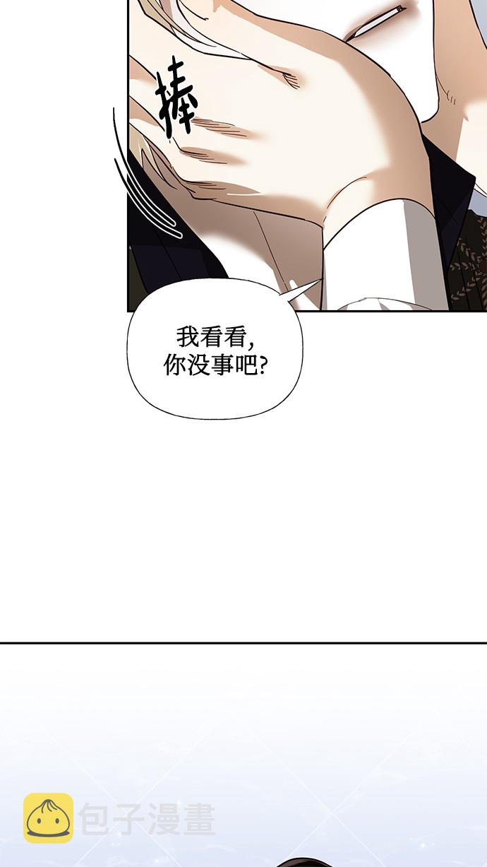 女皇的心愿漫画漫画,第48话2图