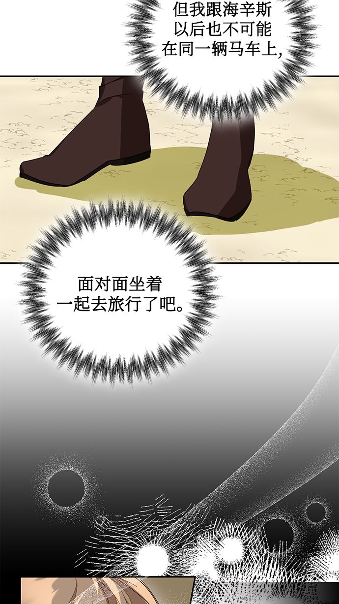 女皇超话研究所漫画,第85话（第一季最终话）2图