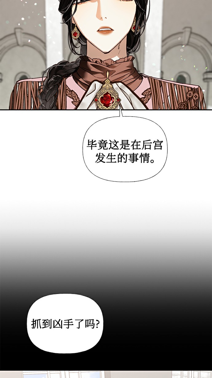 女皇帝漫画,第27话1图