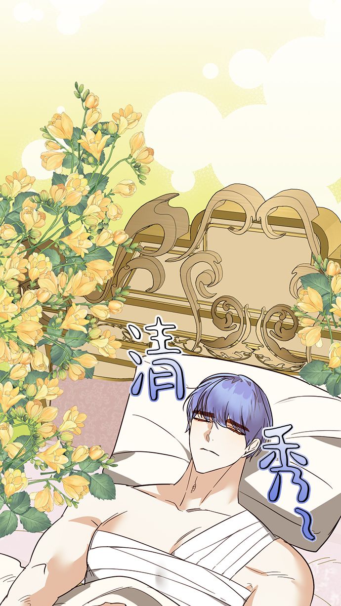 女皇的後宫漫画,第61话2图