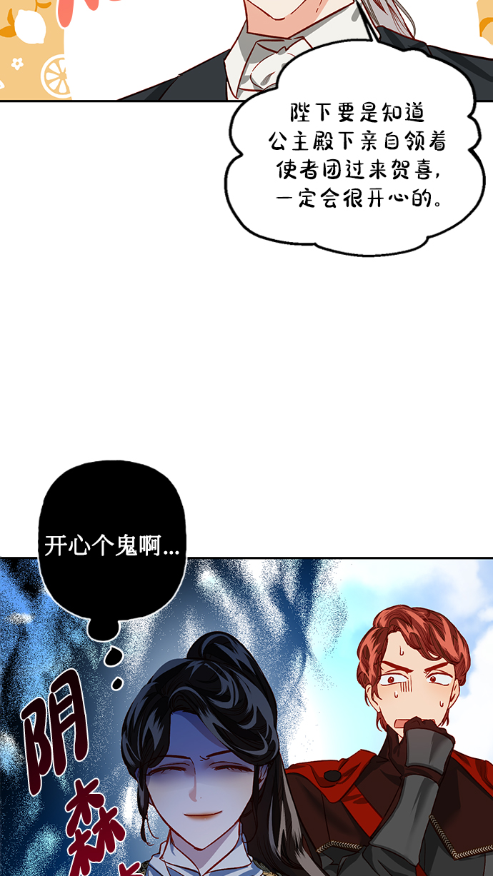 女皇的意思漫画,第3话1图