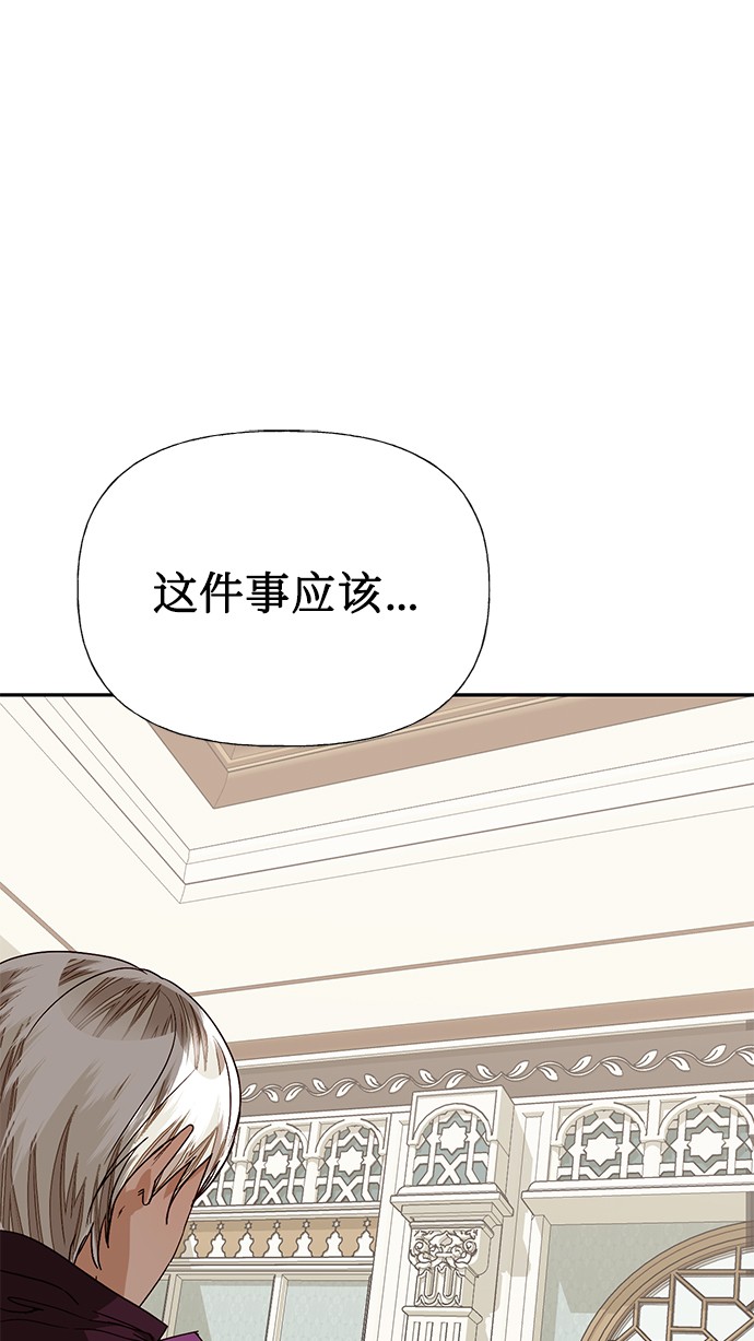 女皇武则天漫画,第29话1图