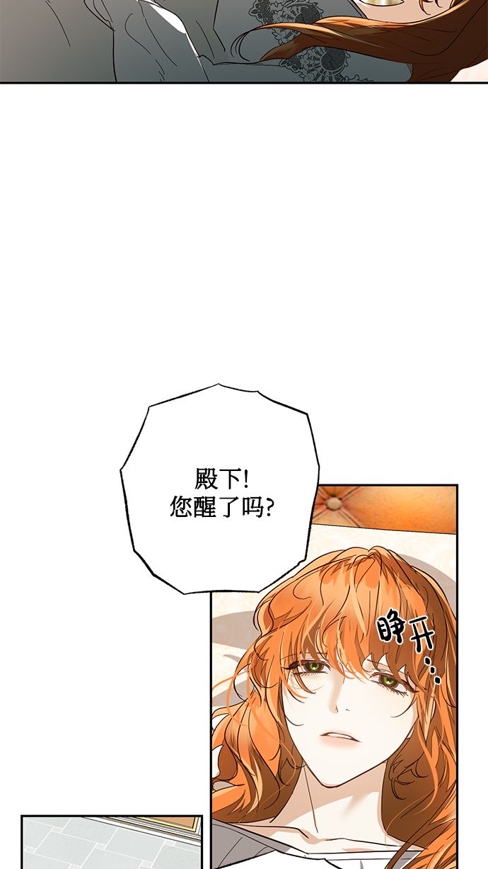 女皇的生活漫画,第55话1图