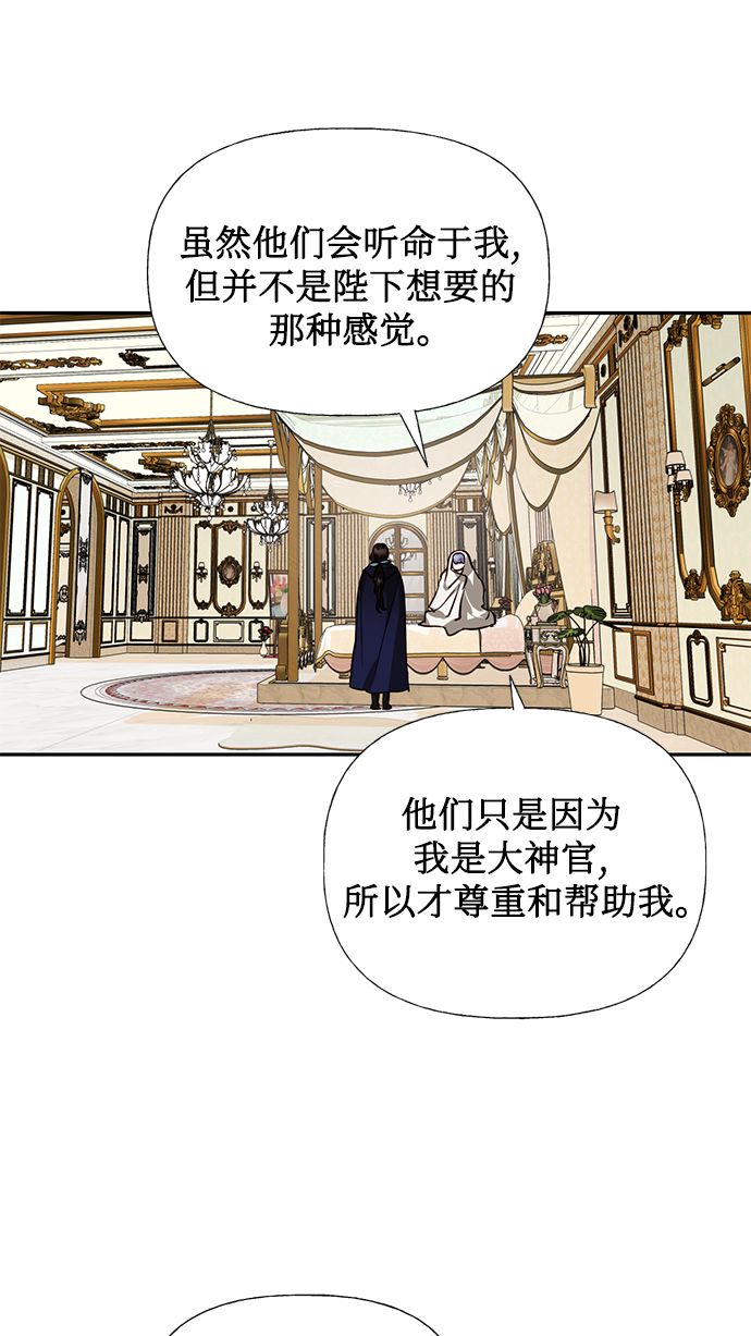 女皇帝漫画,第50话1图