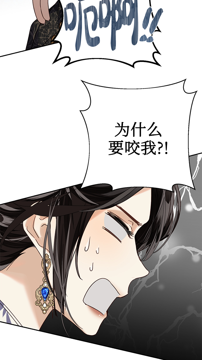 女皇的英文名怎么写漫画,第24话1图