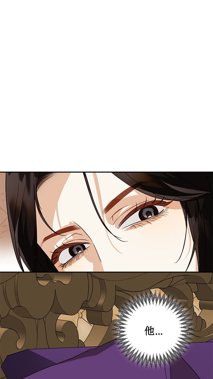 女皇的後宫漫画,第59话2图