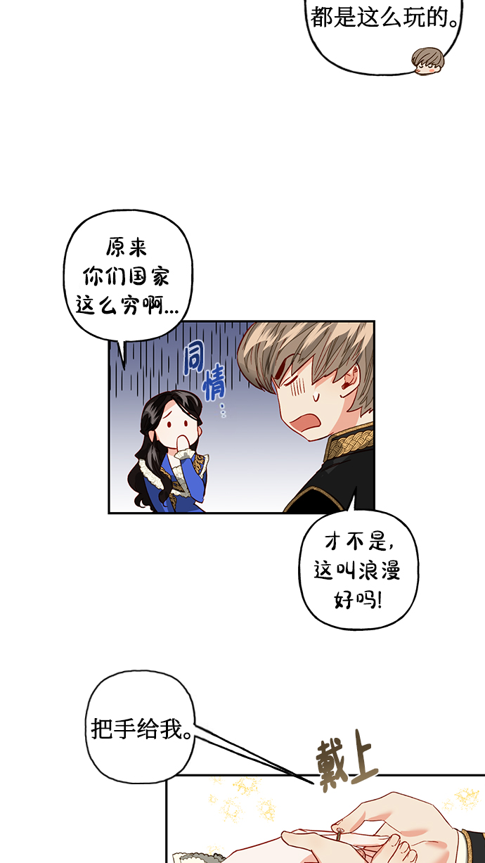 女皇的生活漫画,第2话2图