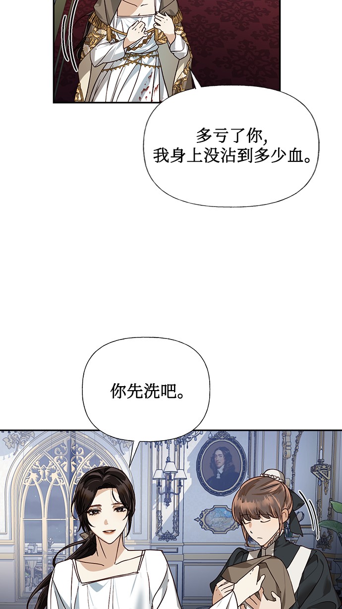 女皇的成长之路漫画,第34话1图