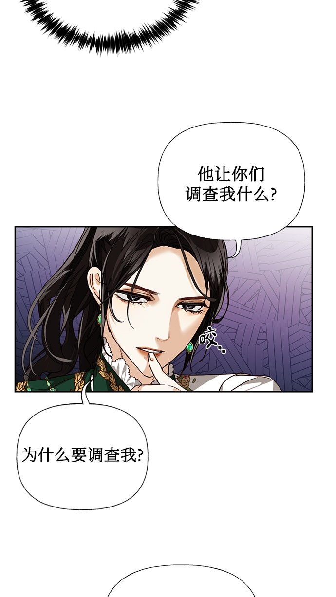 女皇武则天漫画,第30话2图