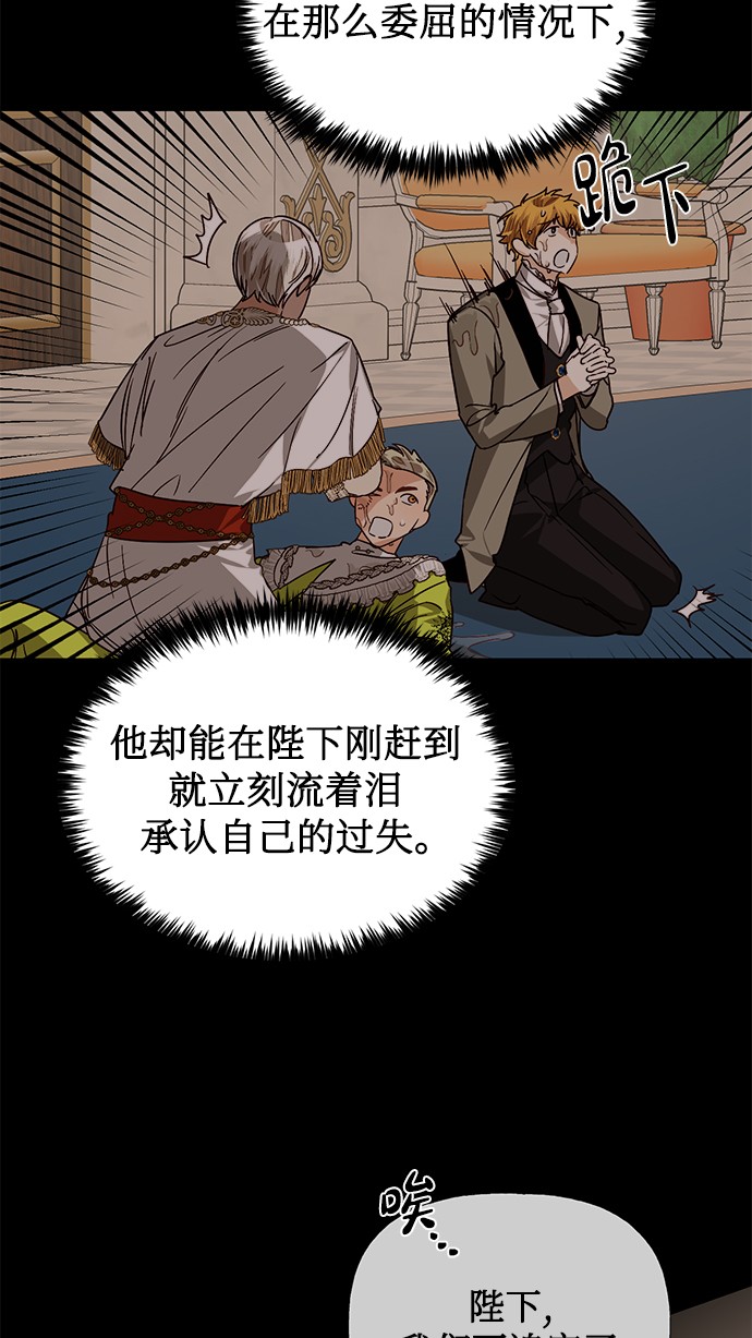 女皇的珠宝盒漫画,第37话2图