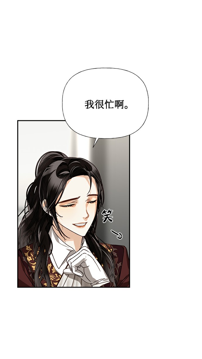 女皇的一千零一夜漫画,第26话1图