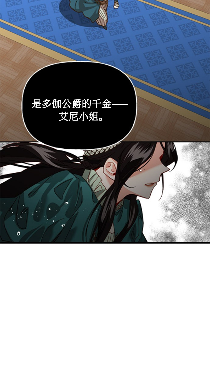 女皇的生活漫画,第2话2图