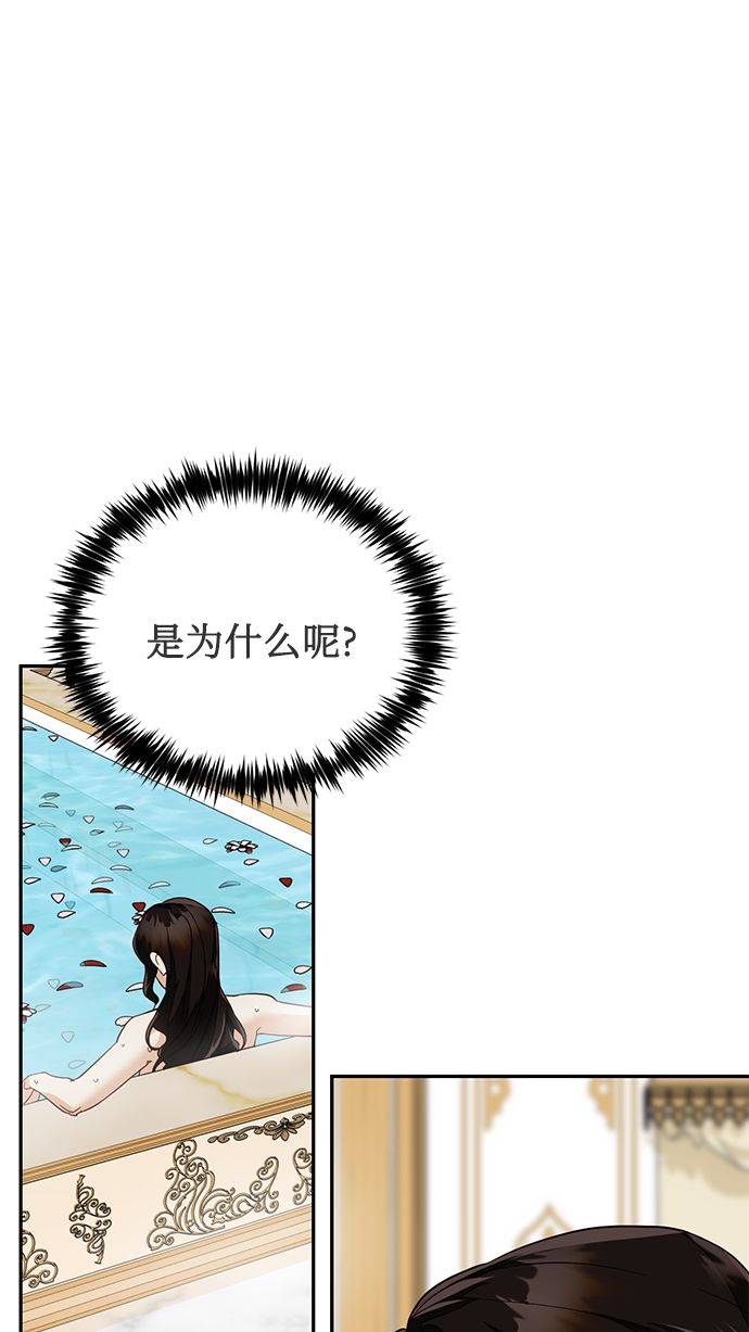 女皇武则天漫画,第49话1图