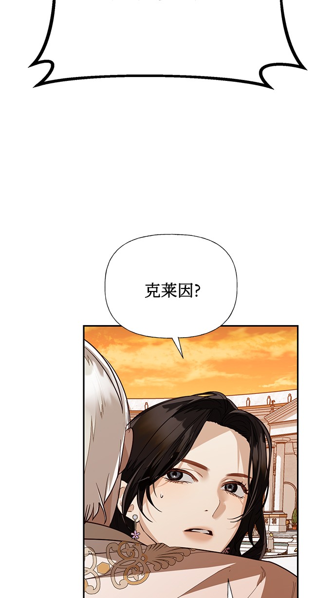 女皇的心愿漫画漫画,第43话1图