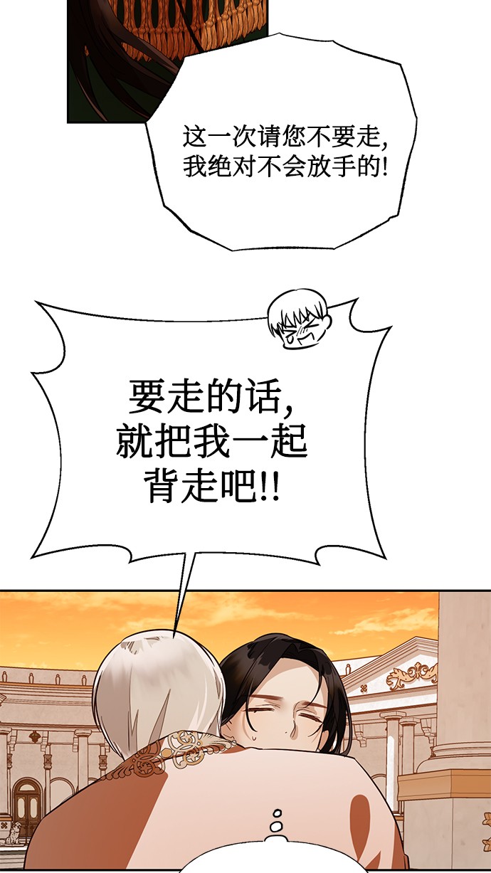 女皇的新衣演唱漫画,第43话1图