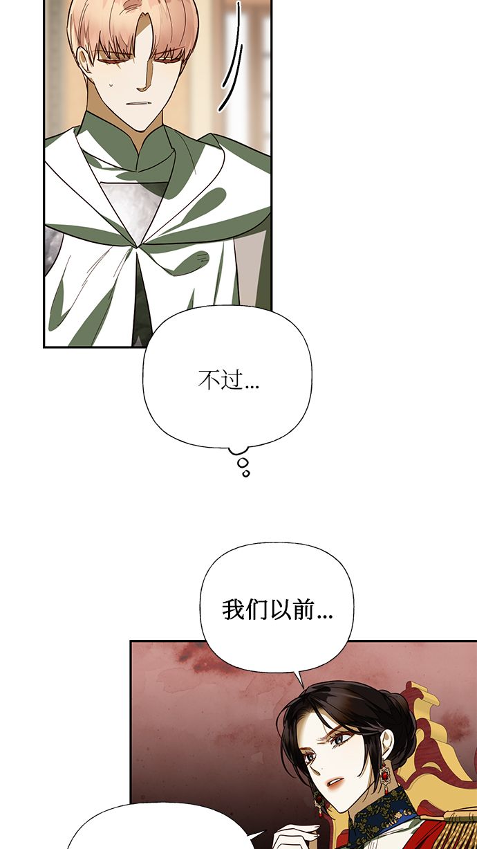 女皇撞到正粤语漫画,第65话2图