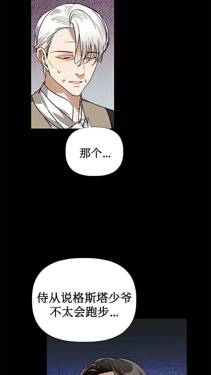 女皇的意思漫画,第27话1图