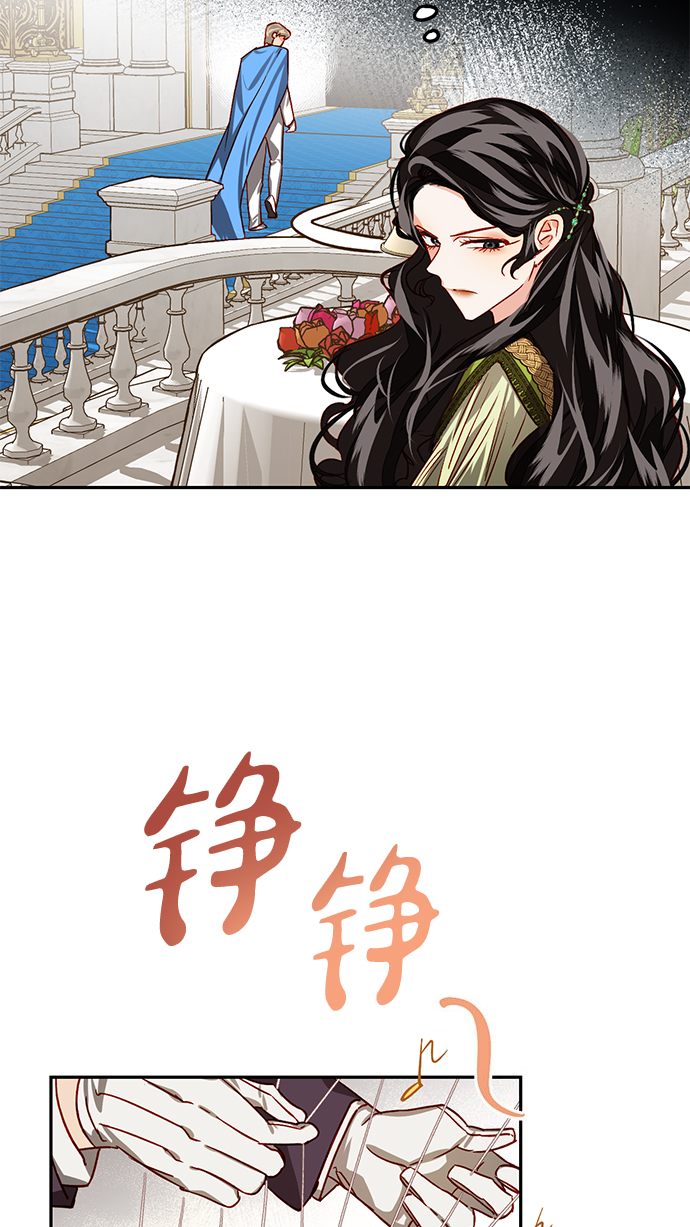 女皇的珠宝盒漫画,第6话1图