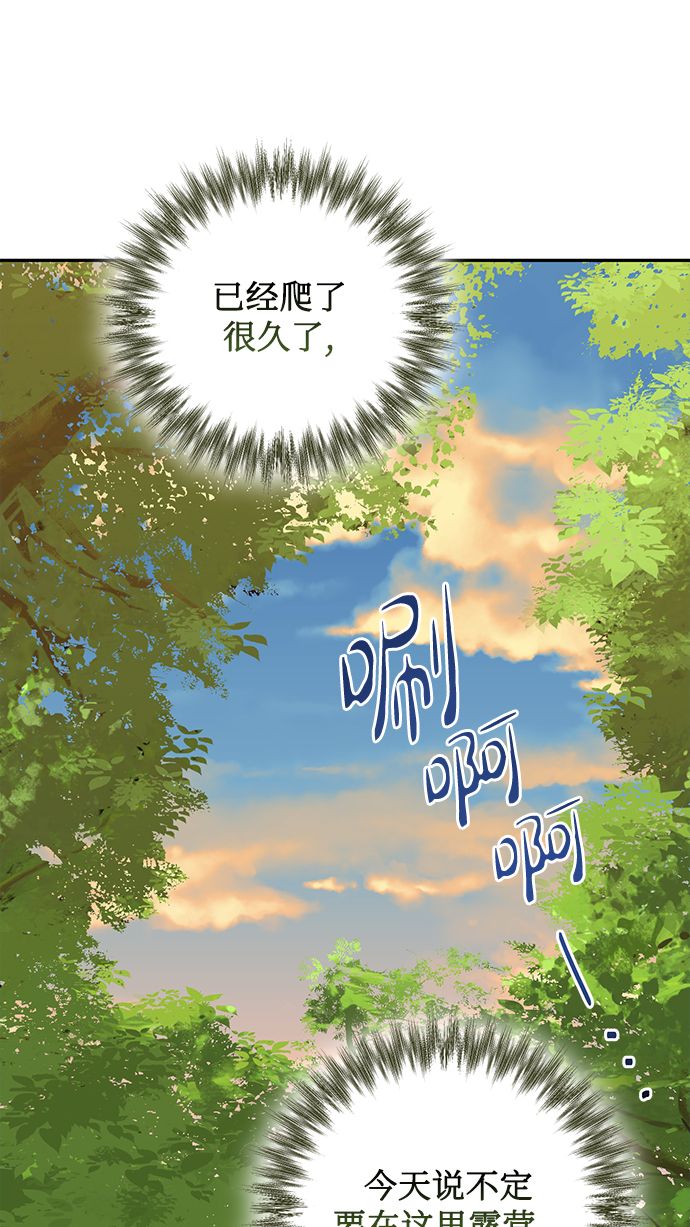 女皇的後宫漫画,第85话（第一季最终话）2图