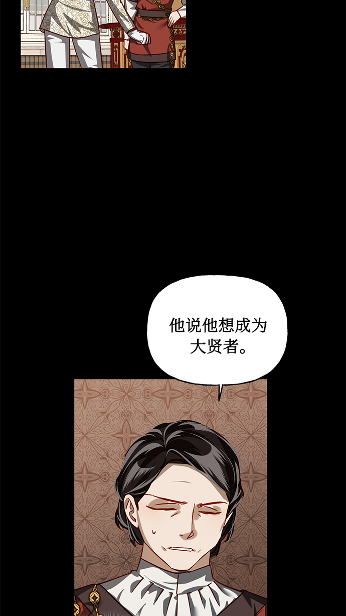 女皇的英语怎么说漫画,第7话2图