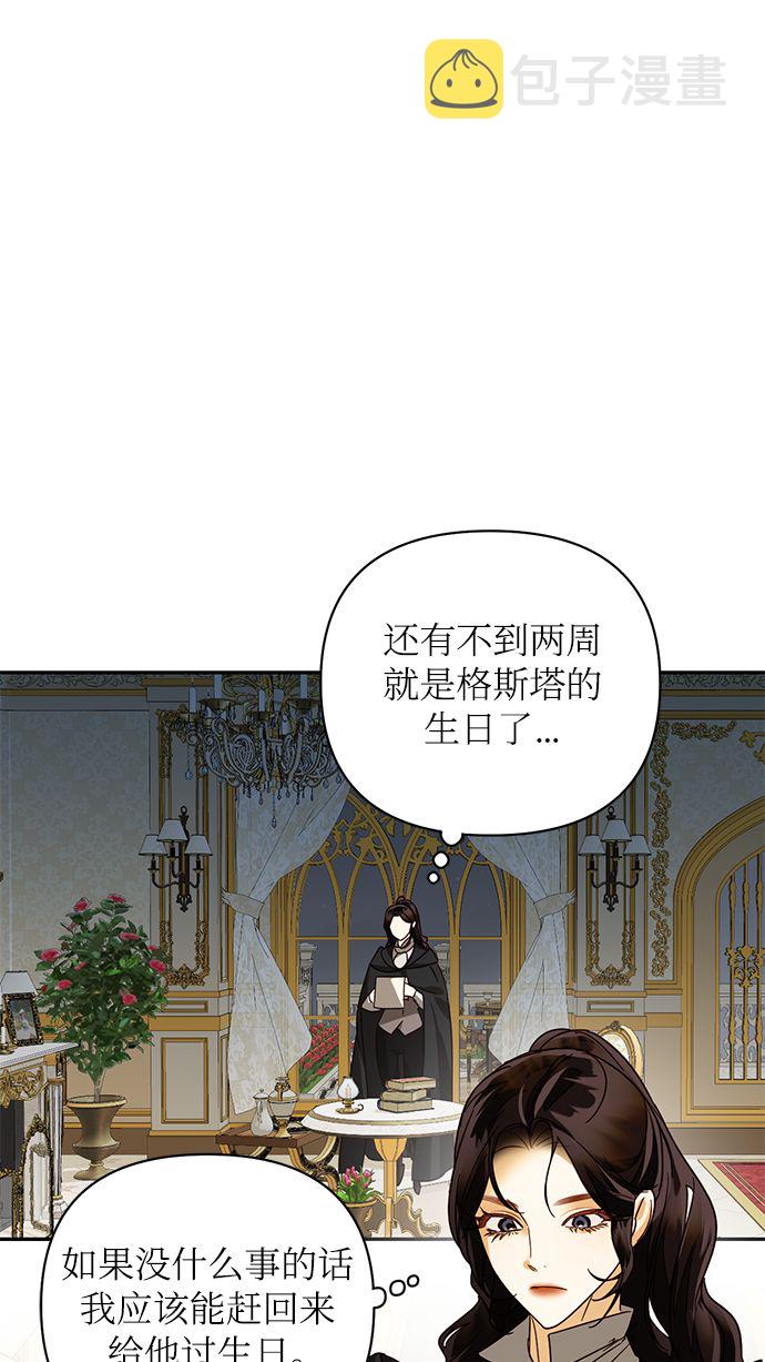 女皇武则天漫画,第84话1图