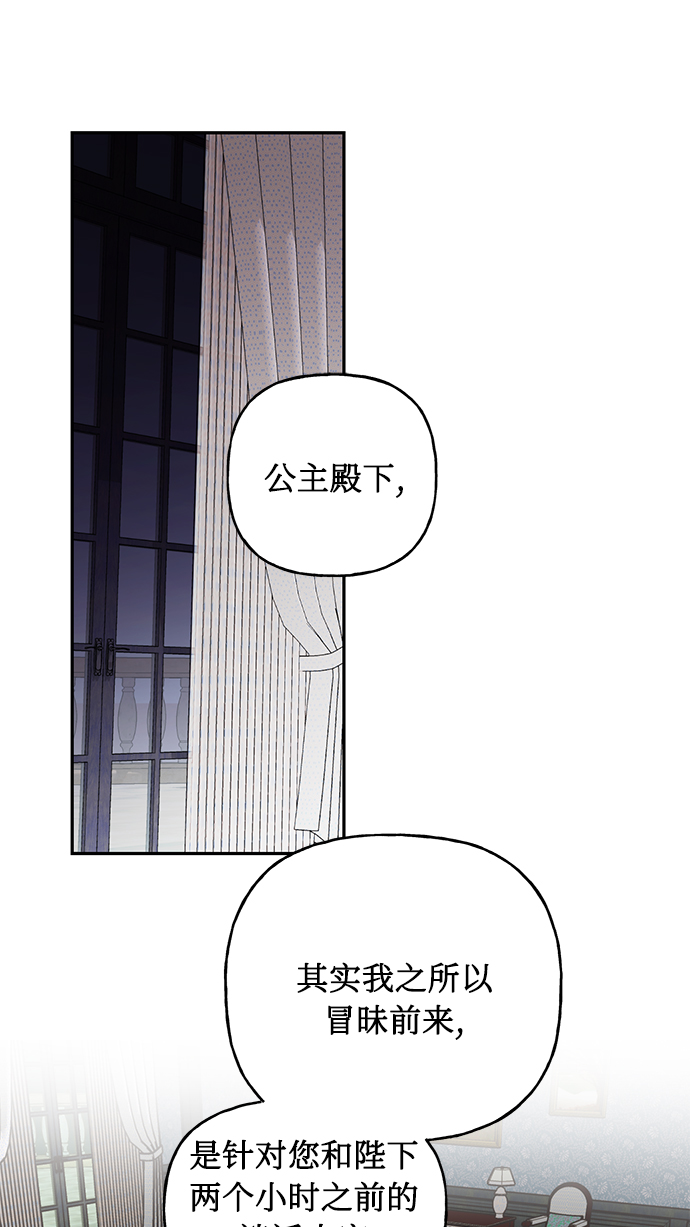 女皇帝漫画,第4话2图