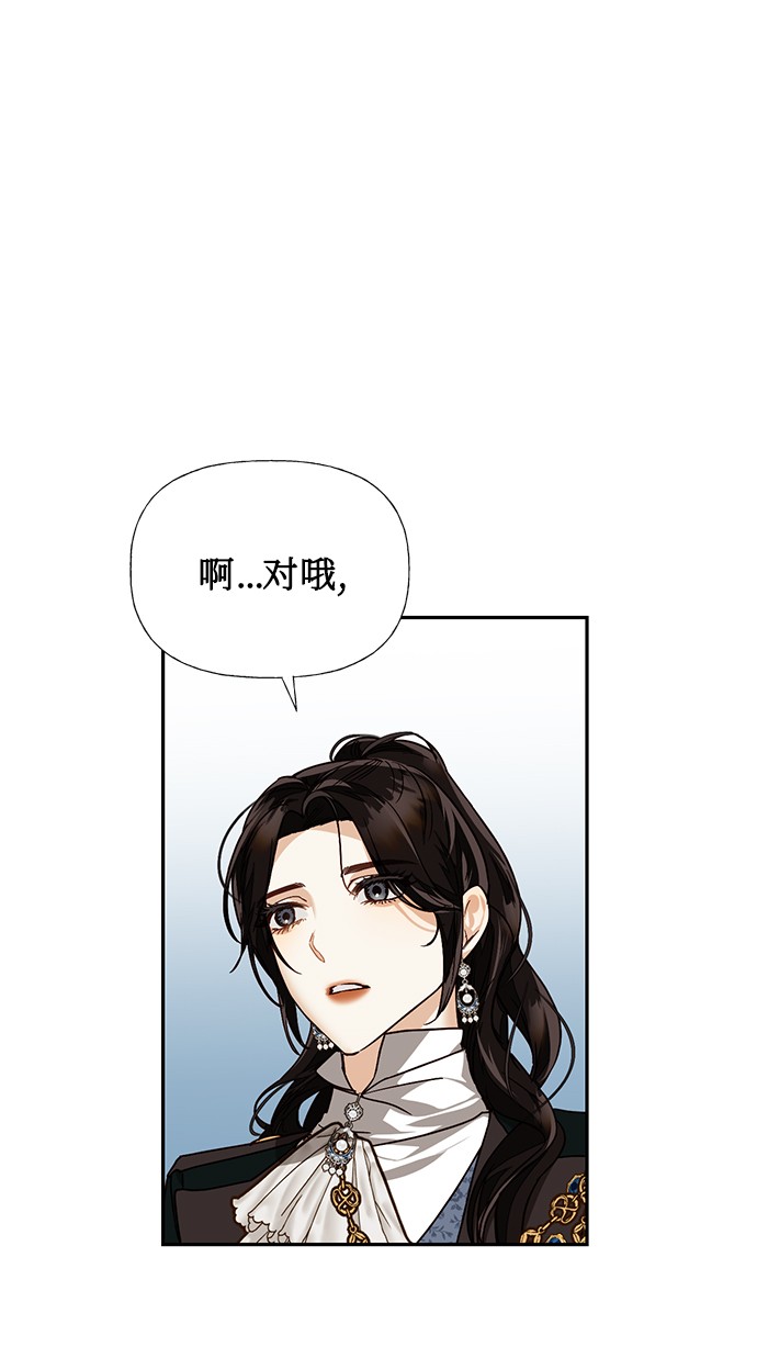 女皇秘史电影漫画,第35话2图