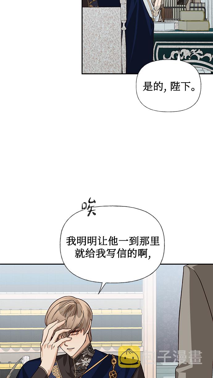 女皇的後宫漫画,第20话2图