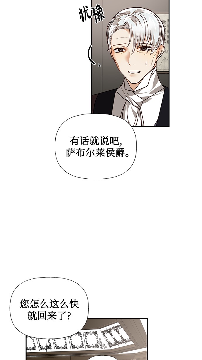 女皇的电视剧漫画,第36话1图