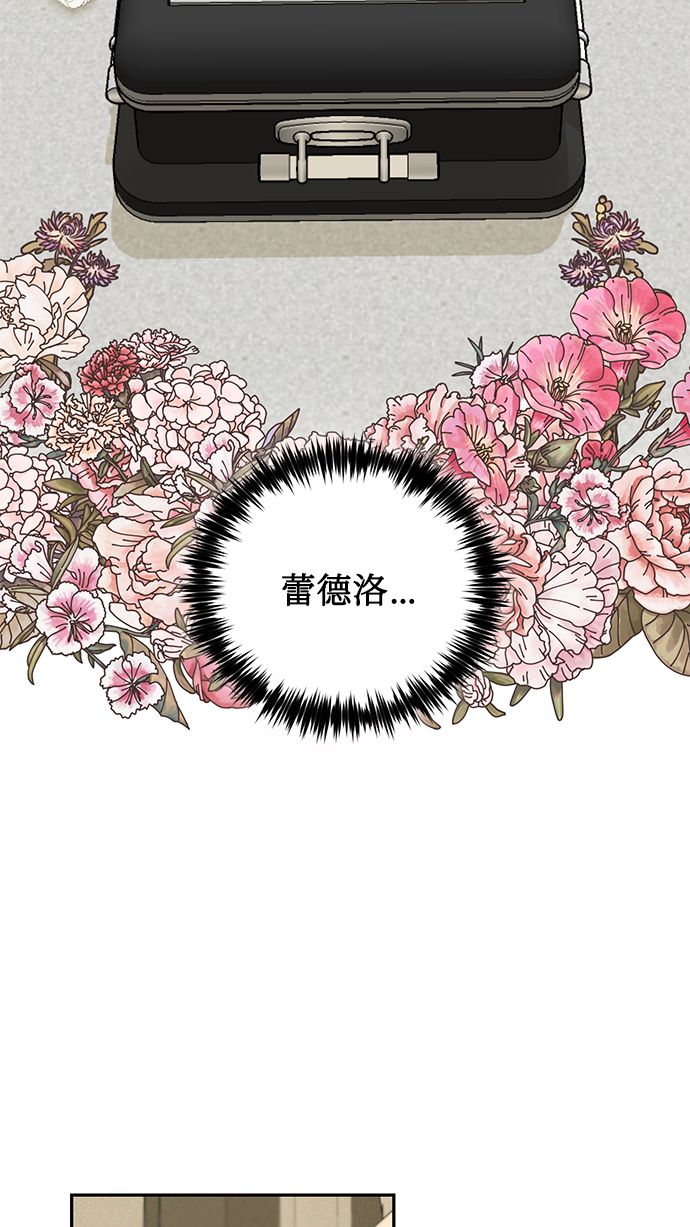 女皇的宝石盒漫画,第63话1图