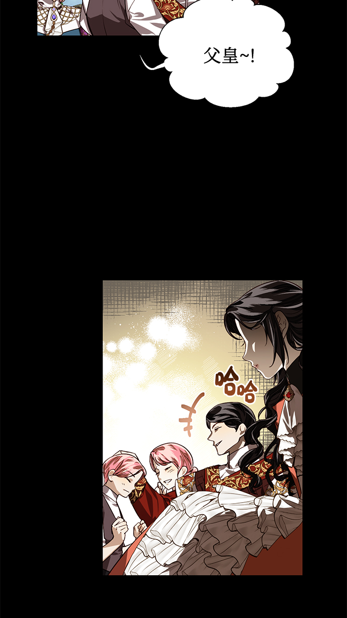 女皇的後宫漫画,第16话1图